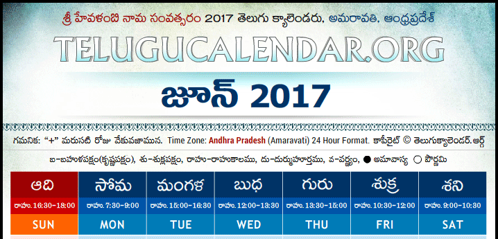 Telugu Calendar 2017 June