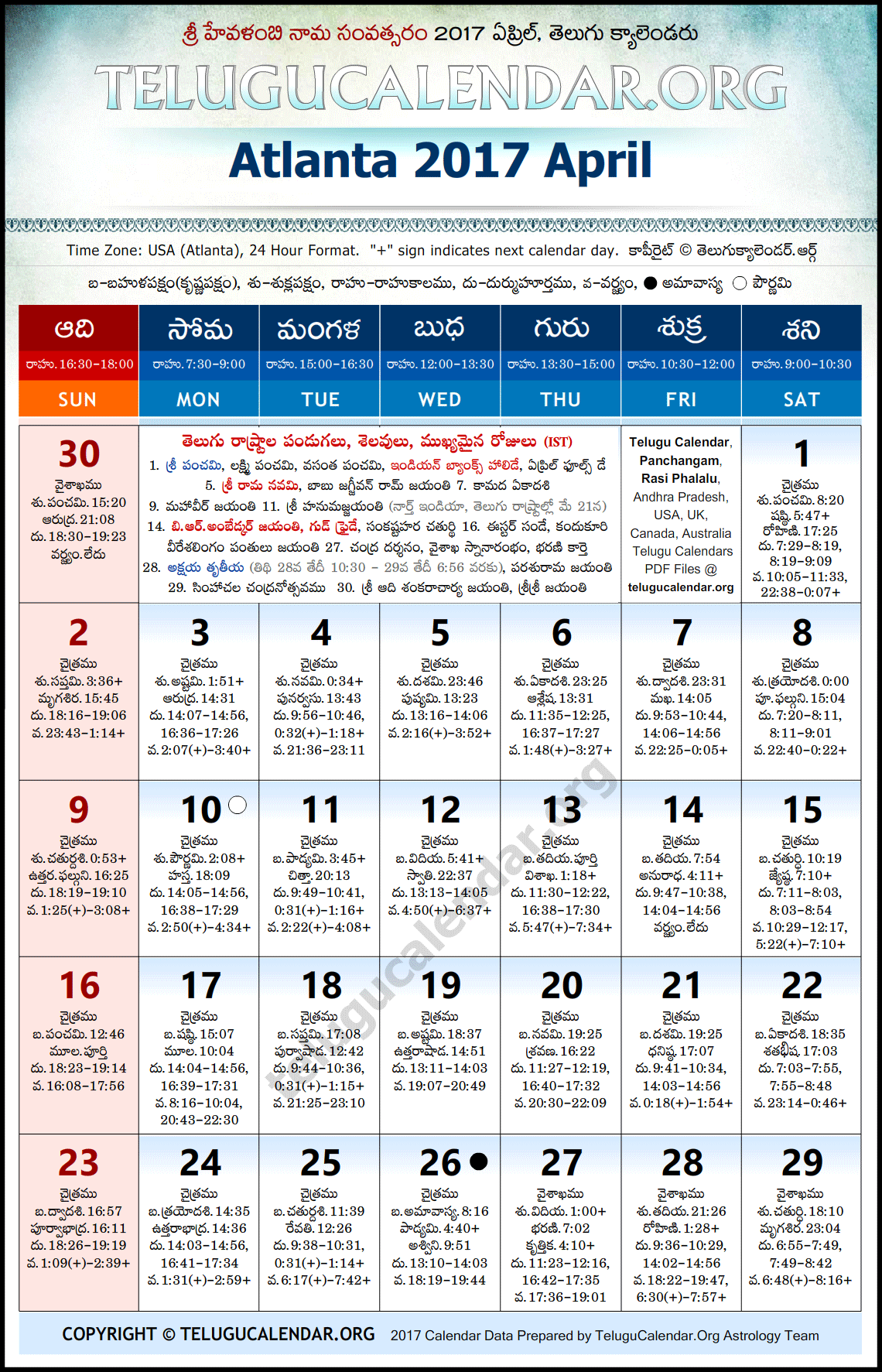 Atlanta Telugu Calendar 2017 April High Resolution Download