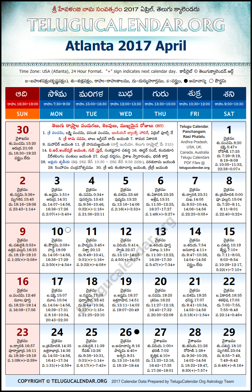 Telugu Calendar 2017 April, Atlanta
