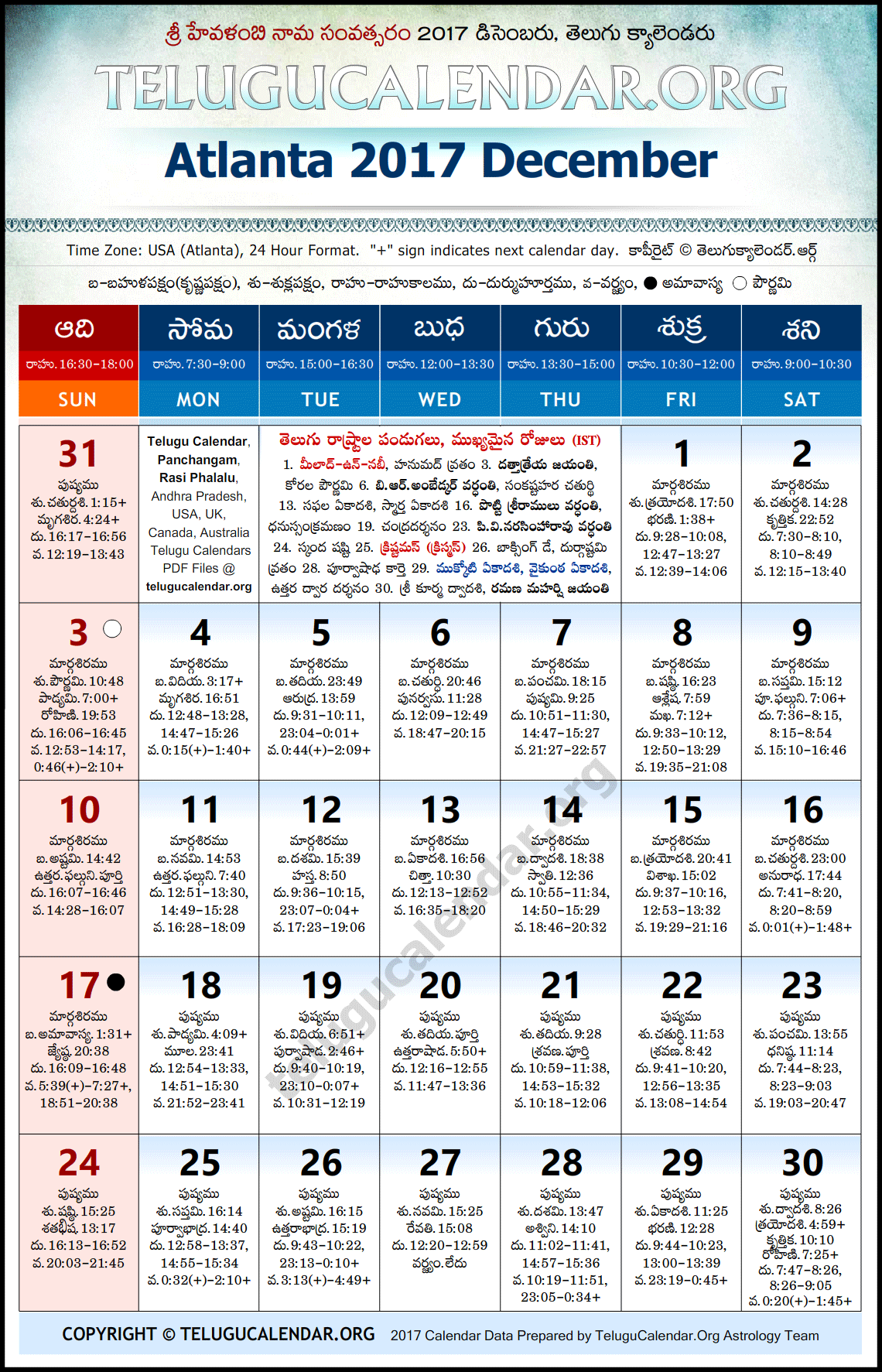 Atlanta Telugu Calendar 2017 December High Resolution Download
