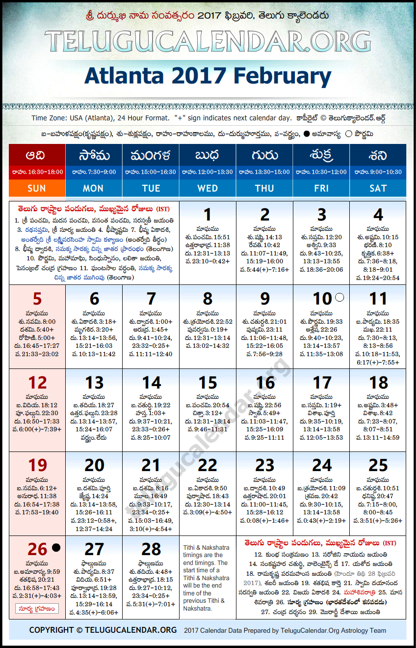 Telugu Calendar 2017 February, Atlanta