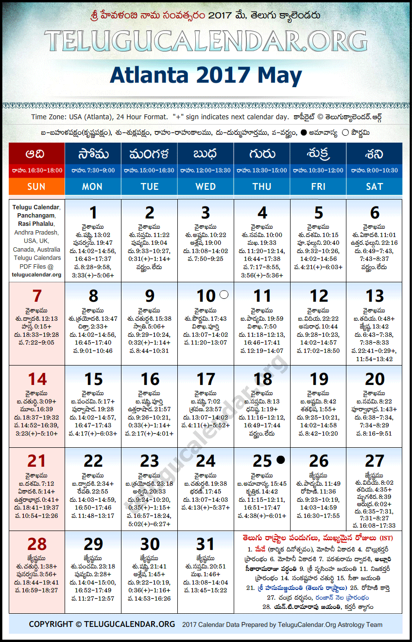 Telugu Calendar 2017 May, Atlanta