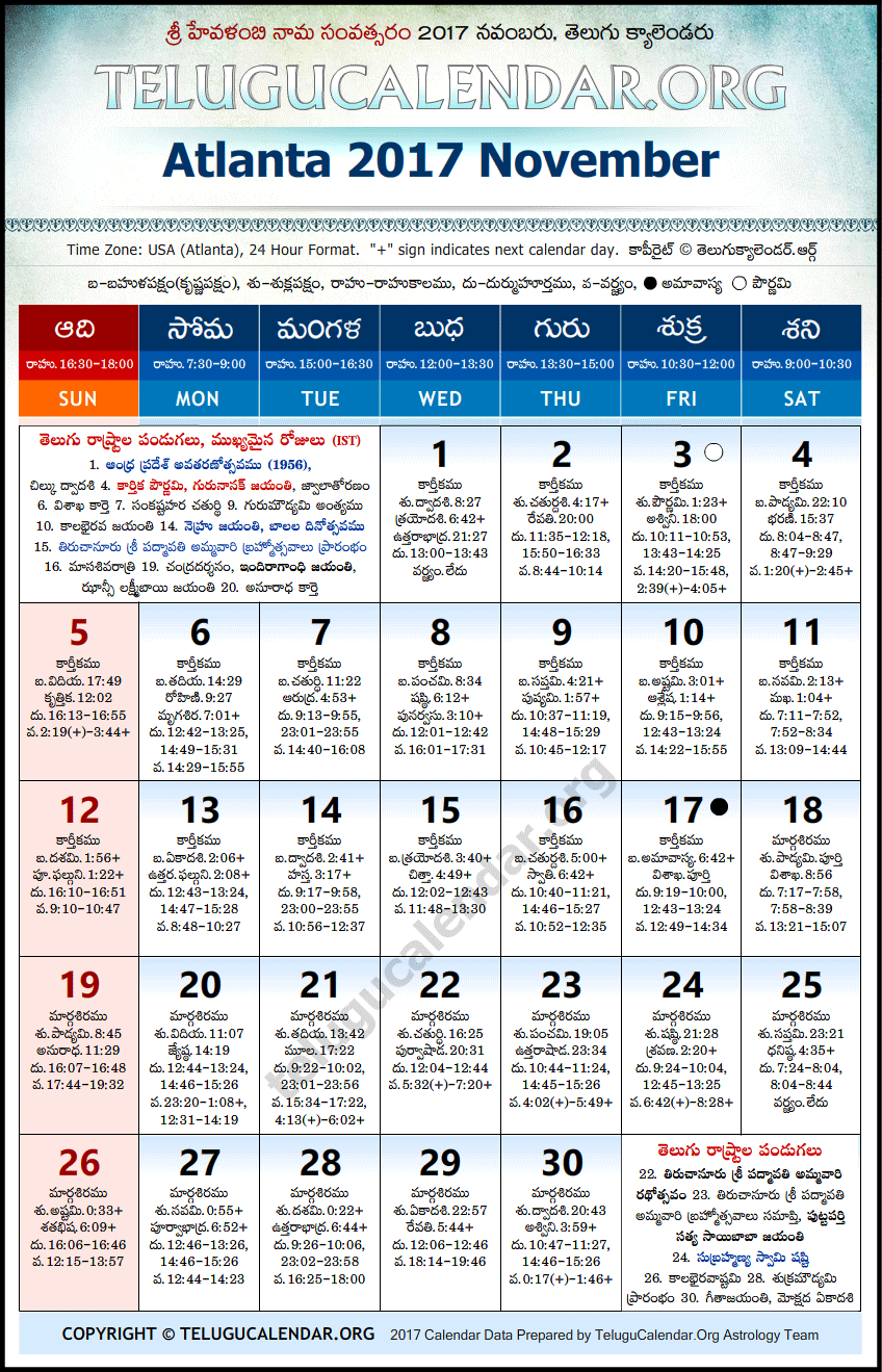Telugu Calendar 2017 November, Atlanta