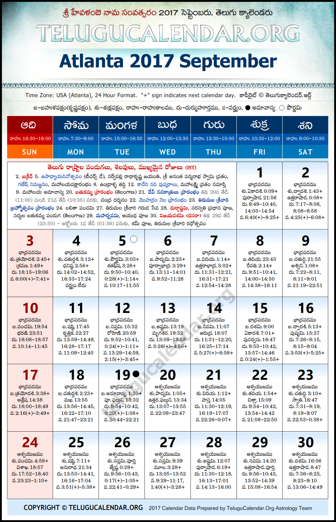 Atlanta Telugu Calendar 2017 September High Resolution Download