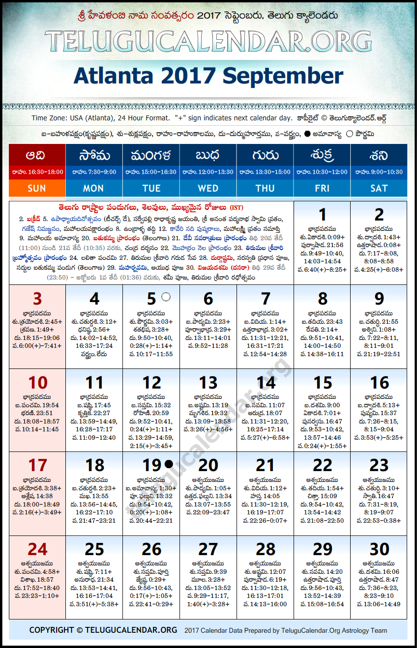 Telugu Calendar 2017 September, Atlanta