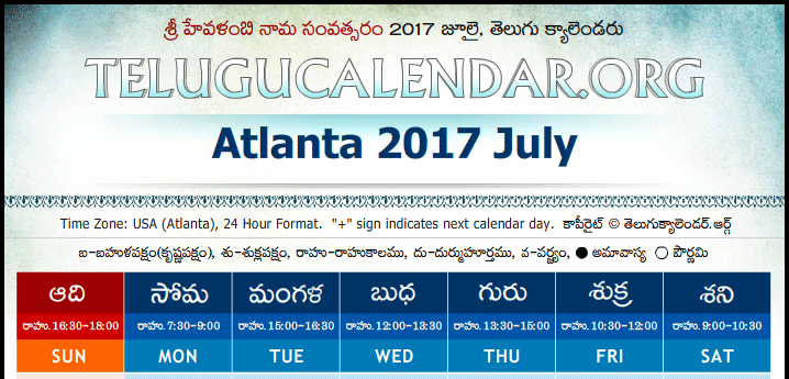 Telugu Calendar 2017 July