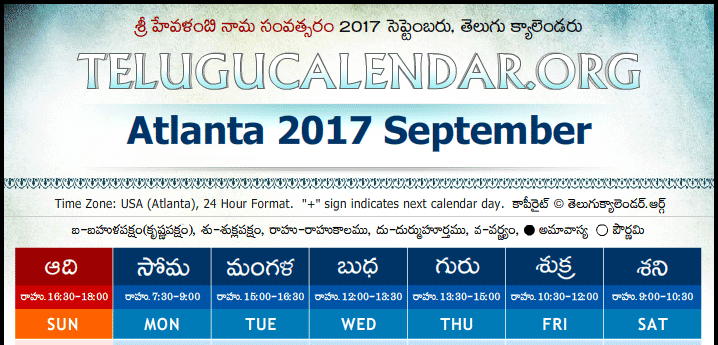 Telugu Calendar 2017 September