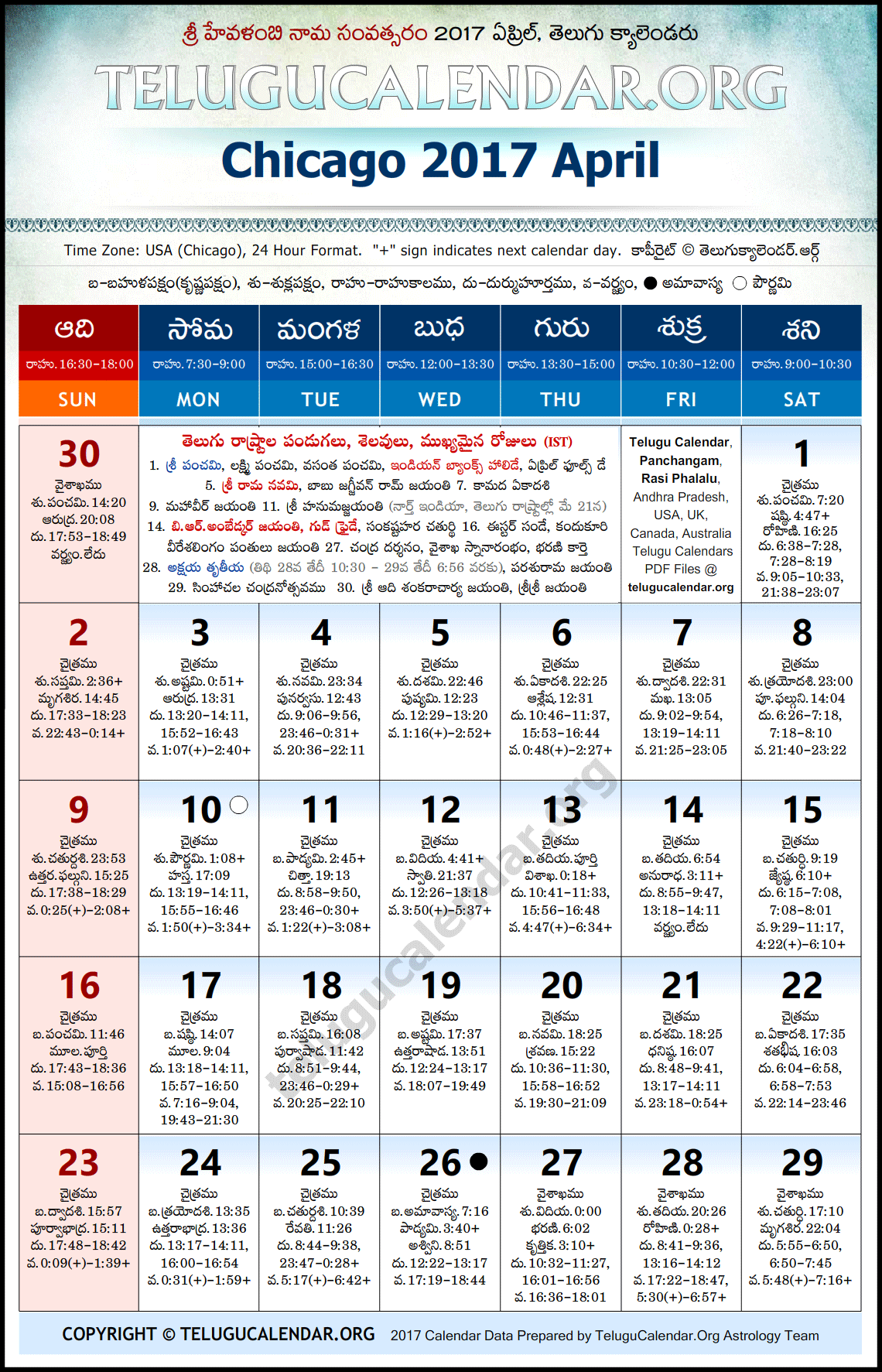 Chicago 2017 April Telugu Calendar High Resolution