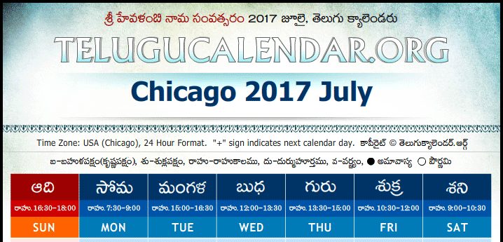 Telugu Calendar 2017 July