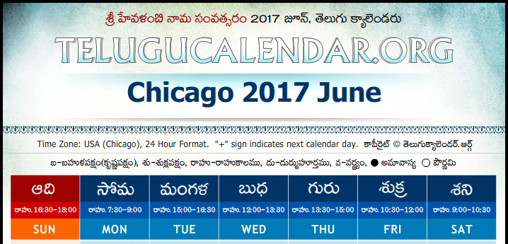 Telugu Calendar 2017 June