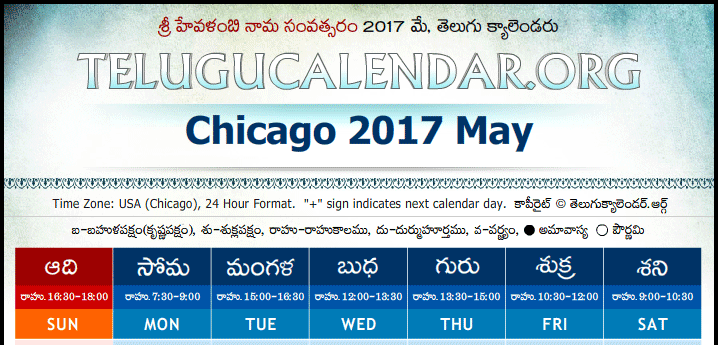 Telugu Calendar 2017 May