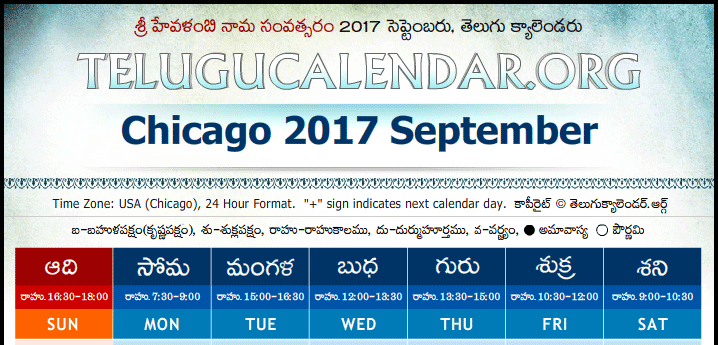 Telugu Calendar 2017 September