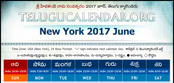 Telugu Calendar 2017 June