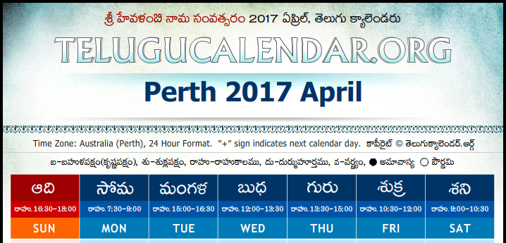 Telugu Calendar 2017 April
