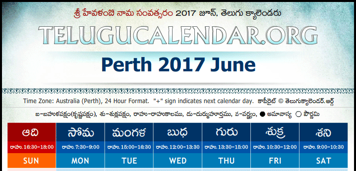 Telugu Calendar 2017 June