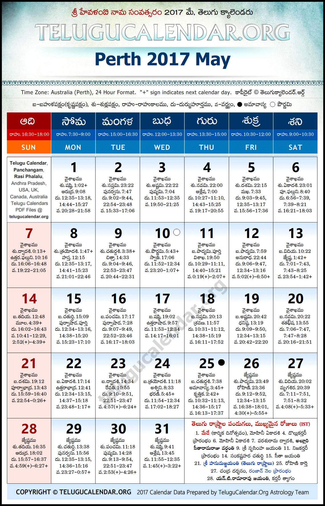 Perth Telugu Calendar 2017 May High Resolution Download