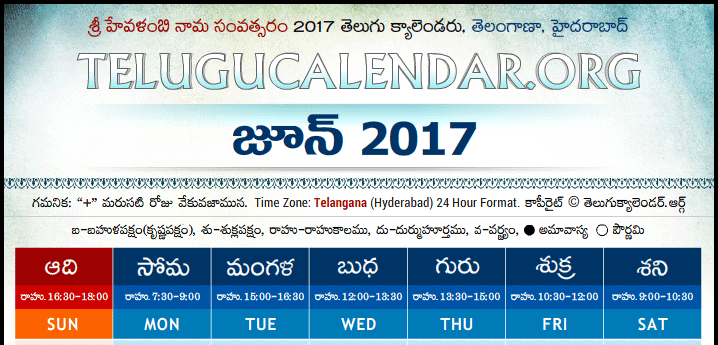 Telugu Calendar 2017 June