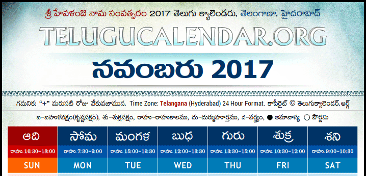 Telugu Calendar 2017 November