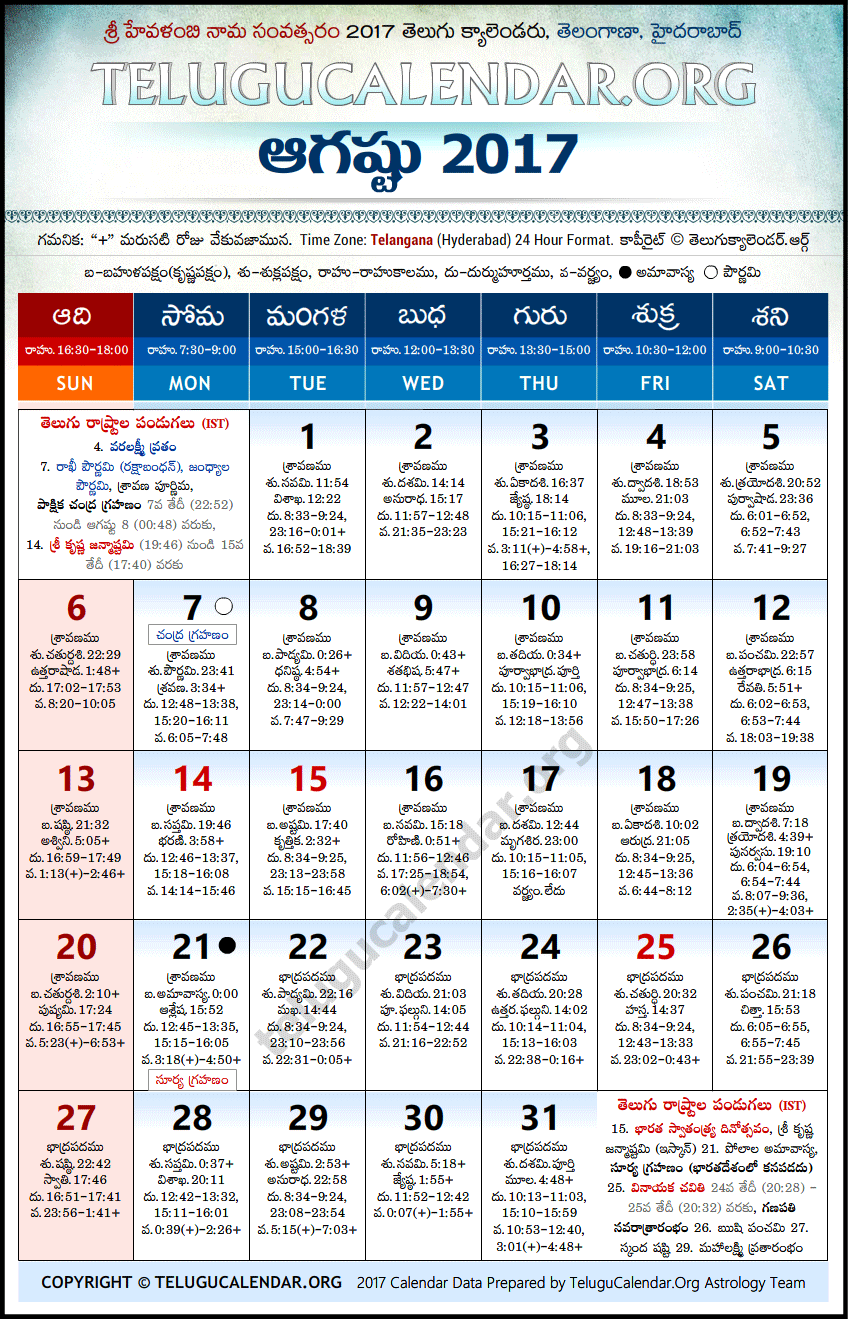 Telugu Calendar 2017 August, Telangana