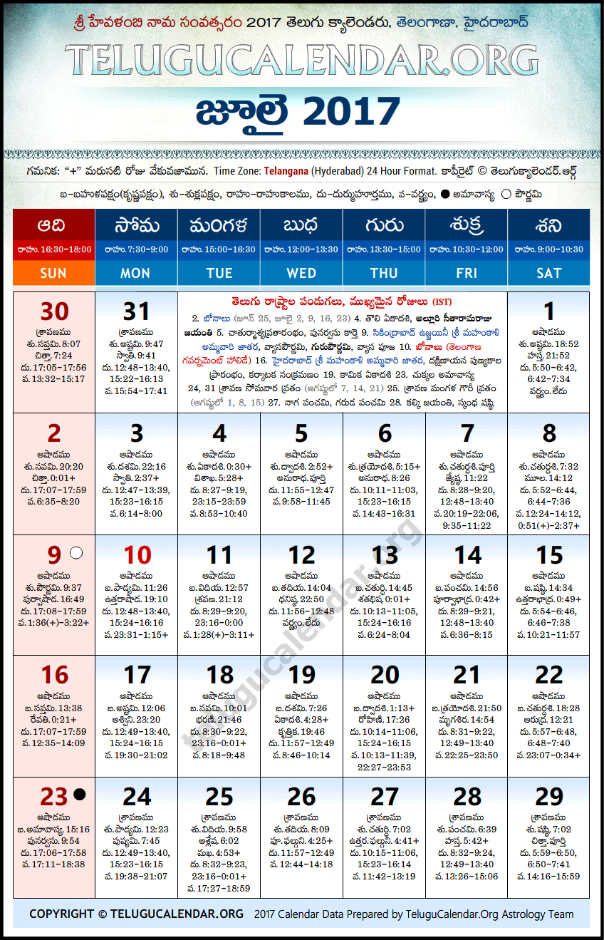 Telugu Calendar 2017 July, Telangana