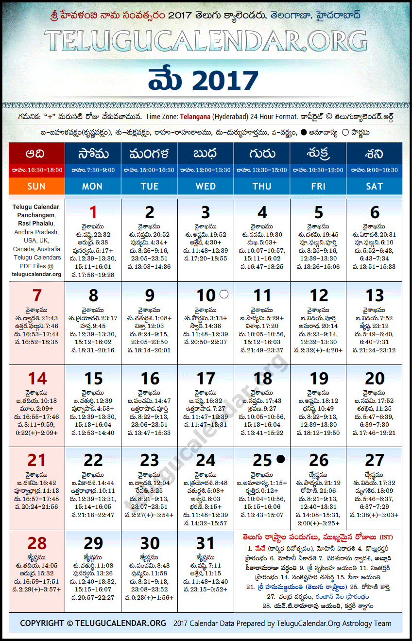 Telugu Calendar 2017 May, Telangana