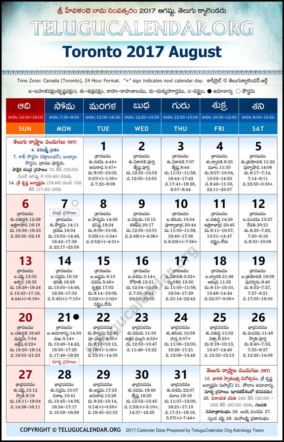 Toronto Telugu Calendar 2017 August High Resolution Download