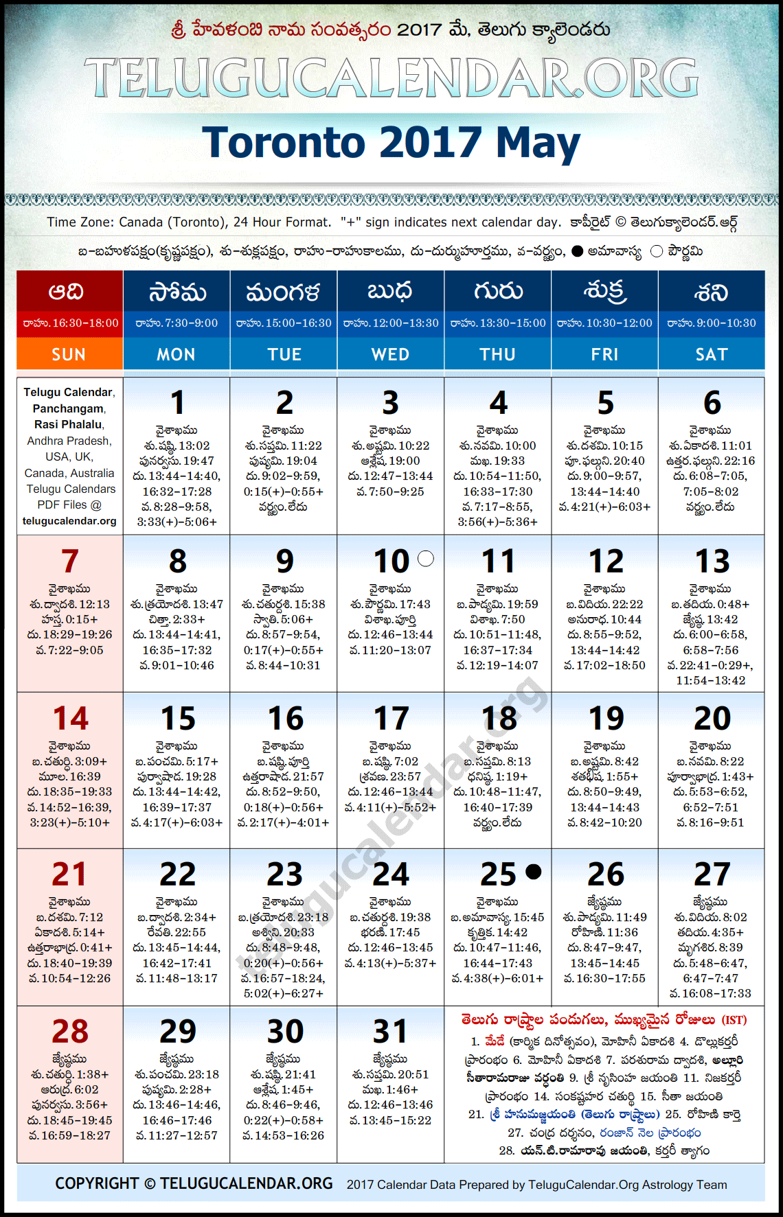 Toronto Telugu Calendar 2017 May High Resolution Download