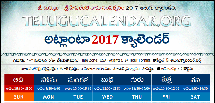 Telugu Calendar 2017 Atlanta