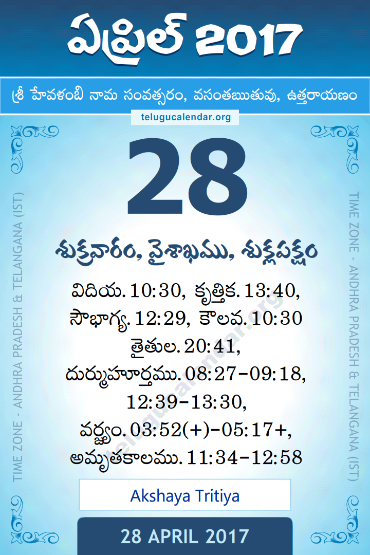 28 April 2017 Telugu Calendar