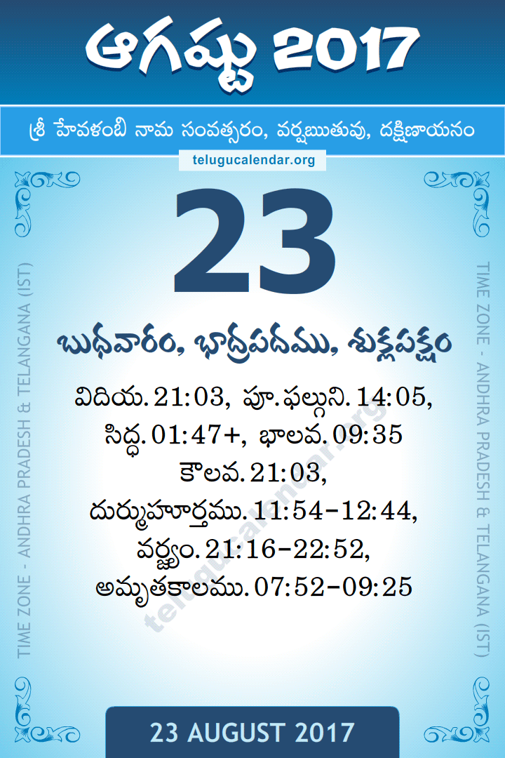 23 August 2017 Telugu Calendar