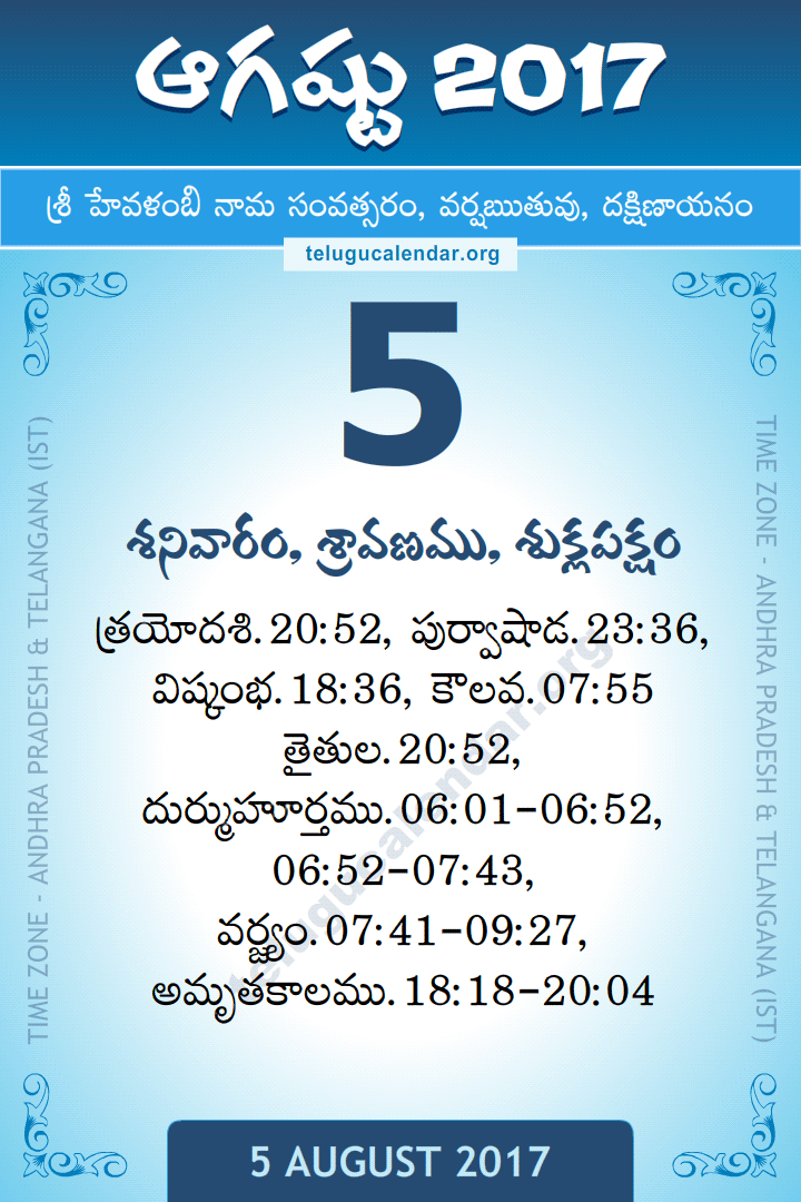 5 August 2017 Telugu Calendar