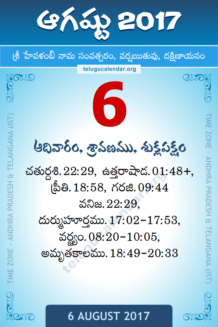 6 August 2017 Telugu Calendar