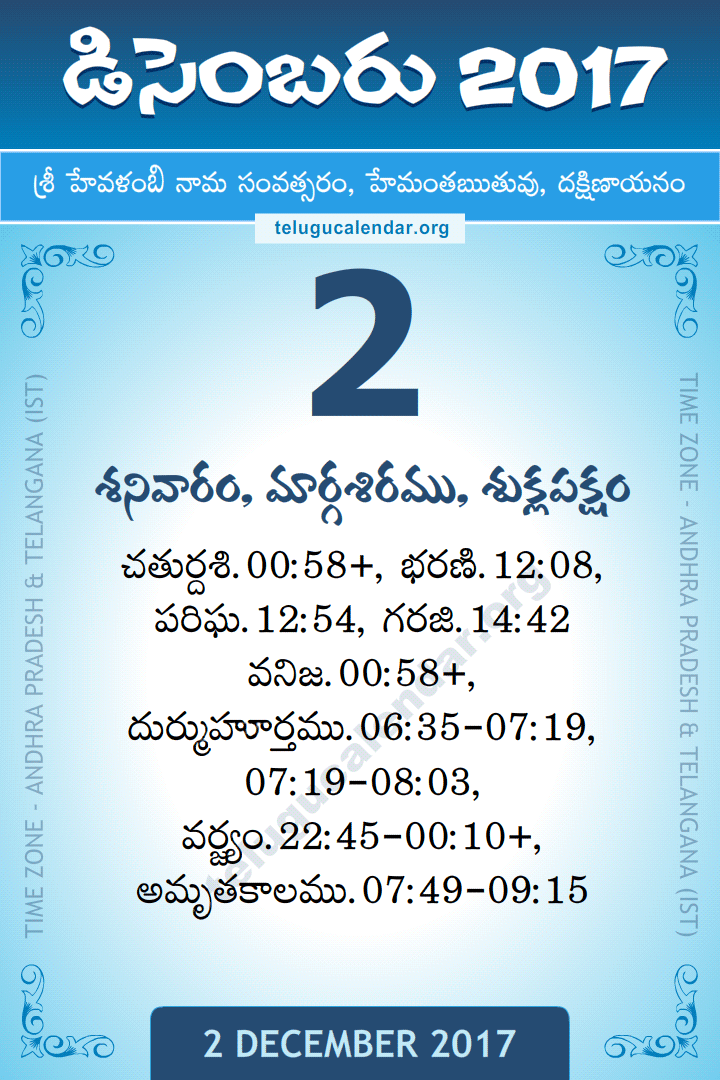 2 December 2017 Telugu Calendar