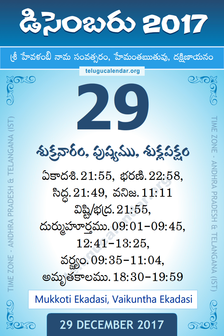 29 December 2017 Telugu Calendar