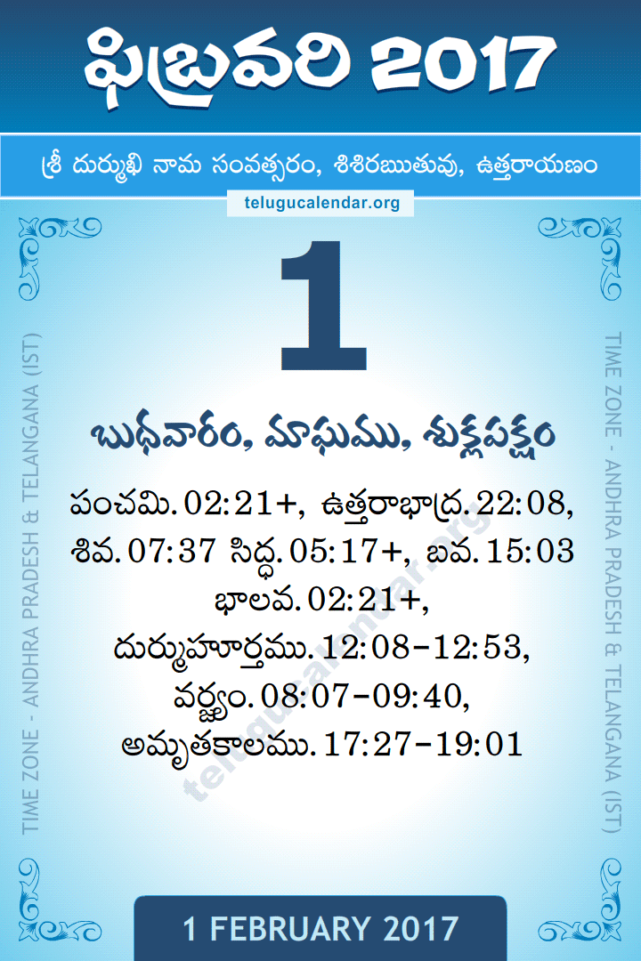 1 February 2017 Telugu Calendar