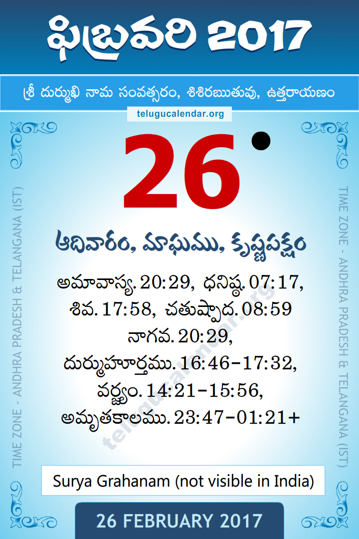 26 February 2017 Telugu Calendar
