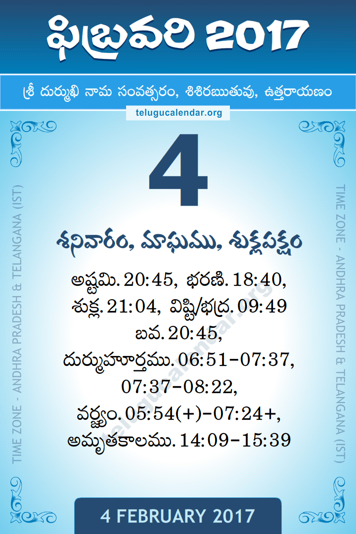4 February 2017 Telugu Calendar