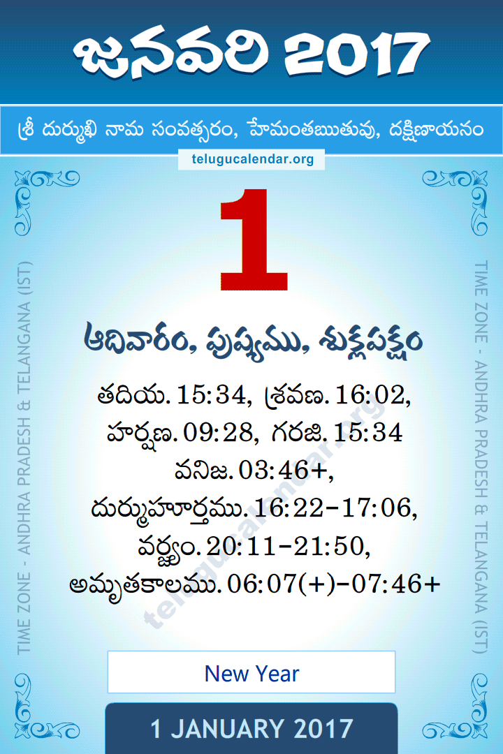 January 1, 2017 Telugu Calendar Daily Sheet 1 January 2017 Telugu Calendar