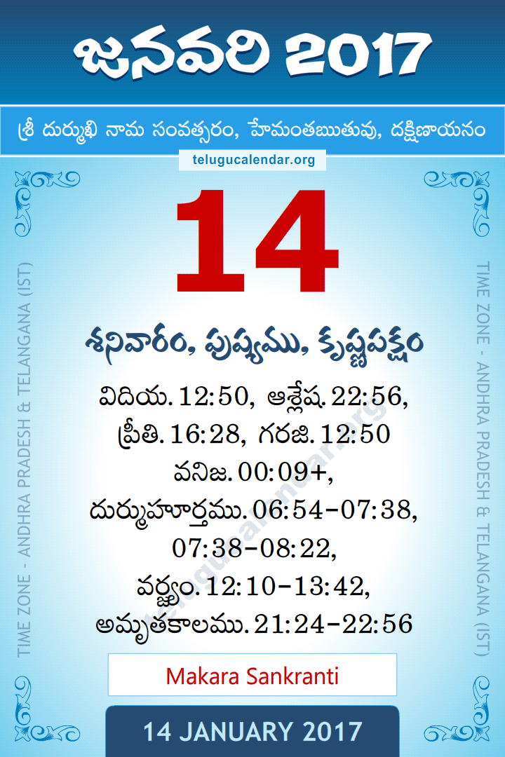 14 January 2017 Telugu Calendar