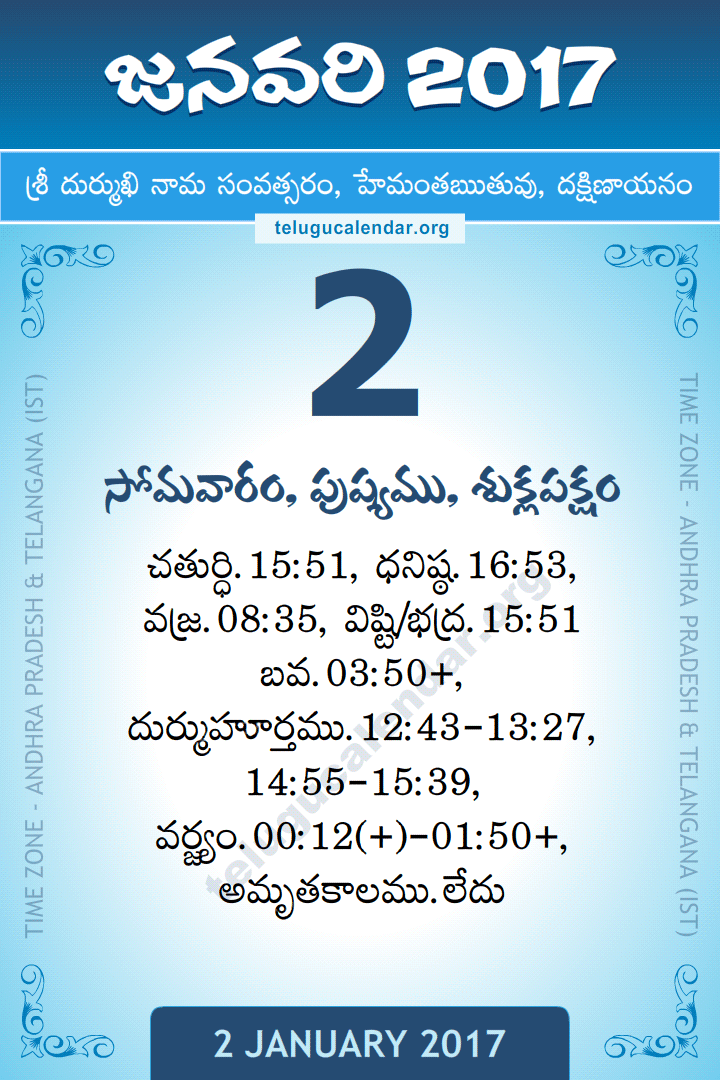 2 January 2017 Telugu Calendar