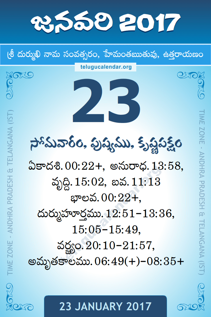 23 January 2017 Telugu Calendar