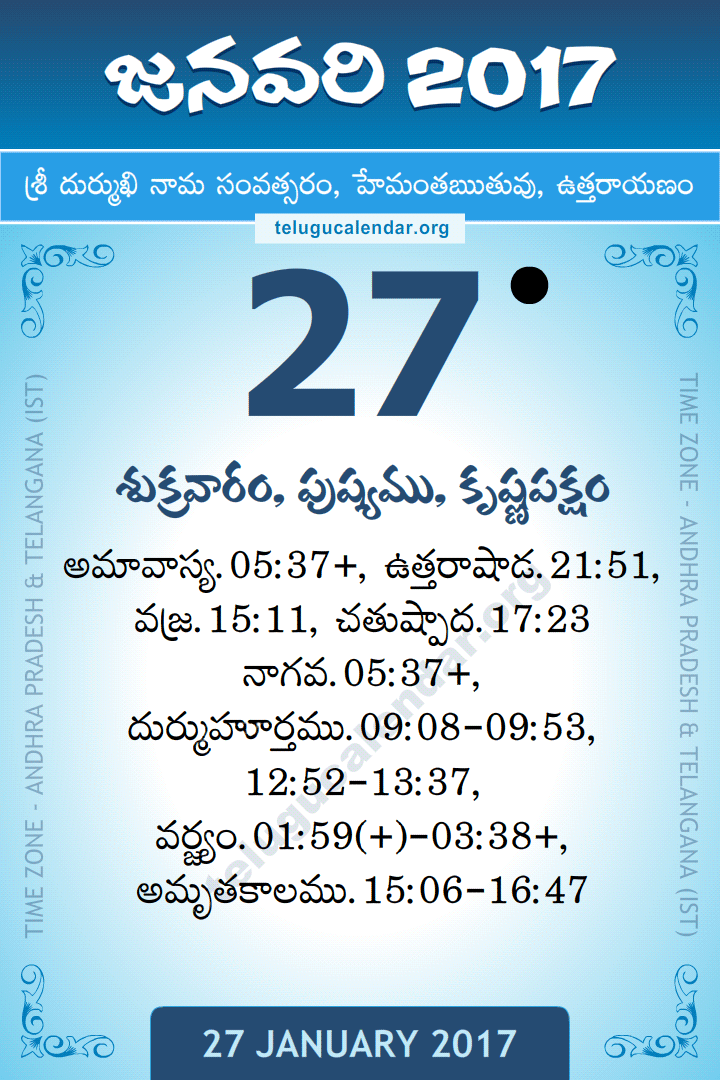 27 January 2017 Telugu Calendar