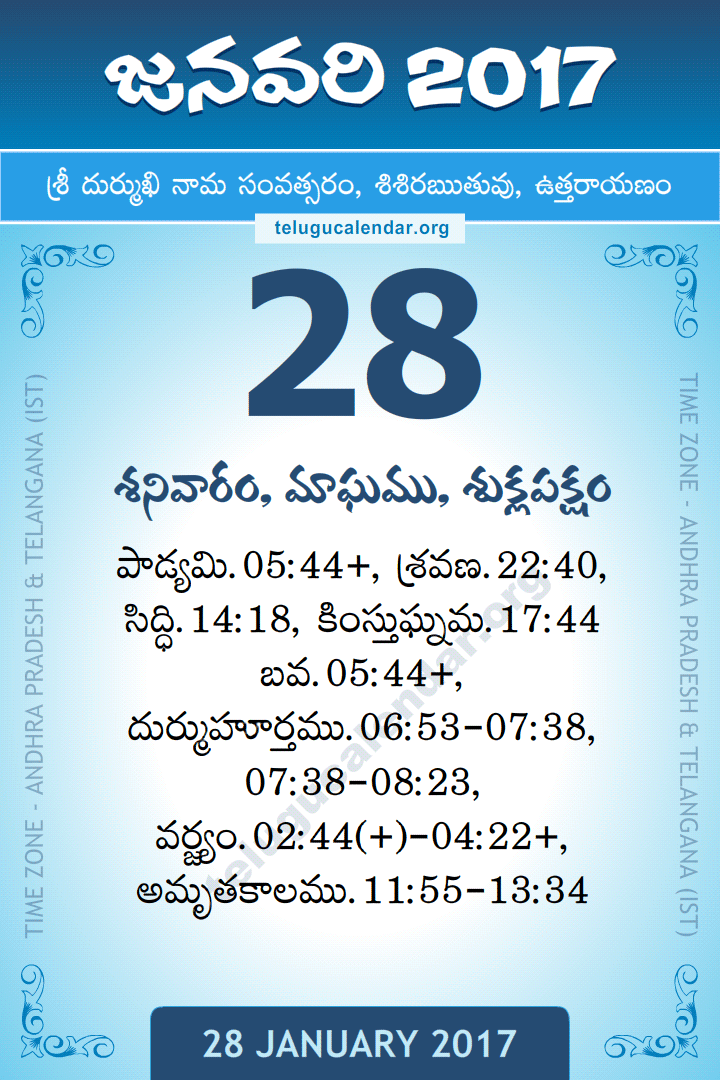 28 January 2017 Telugu Calendar