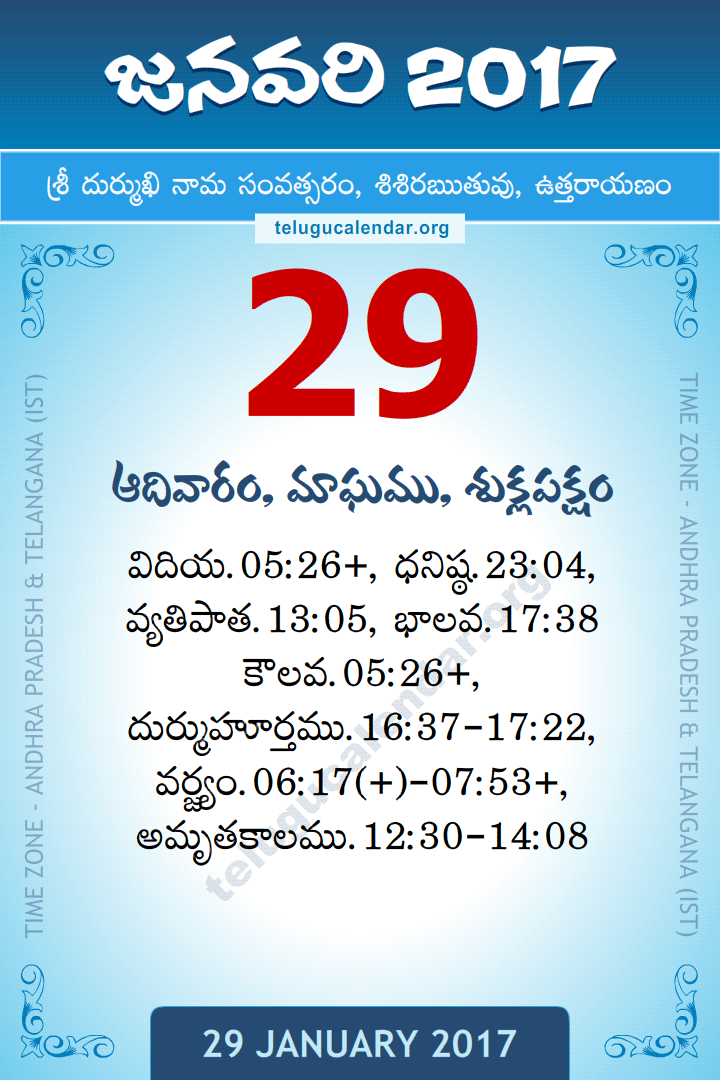 29 January 2017 Telugu Calendar