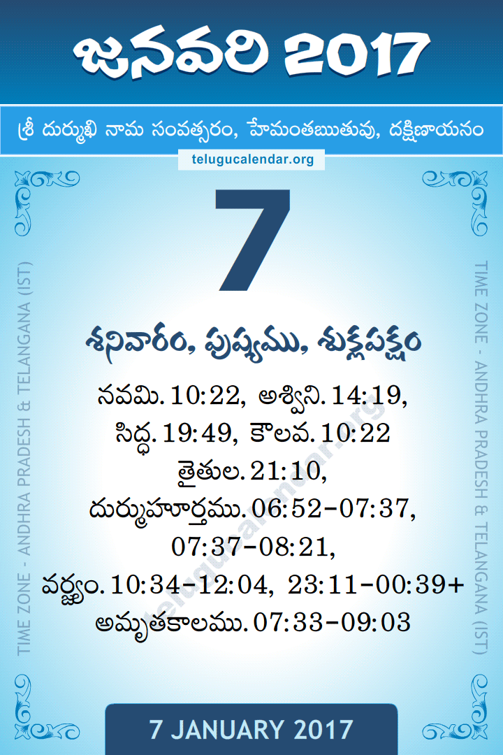 7 January 2017 Telugu Calendar