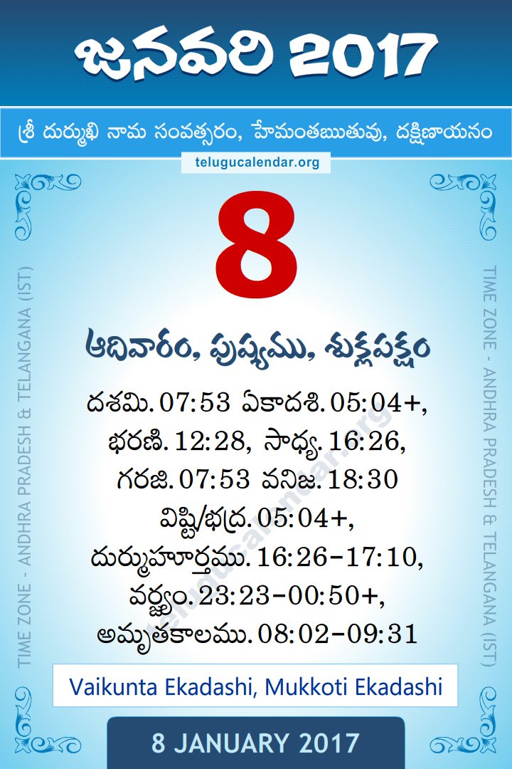 8 January 2017 Telugu Calendar