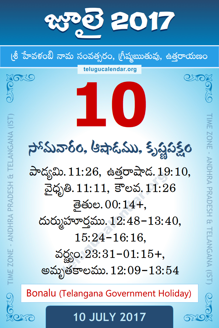 10 July 2017 Telugu Calendar