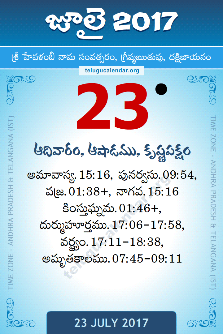 23 July 2017 Telugu Calendar