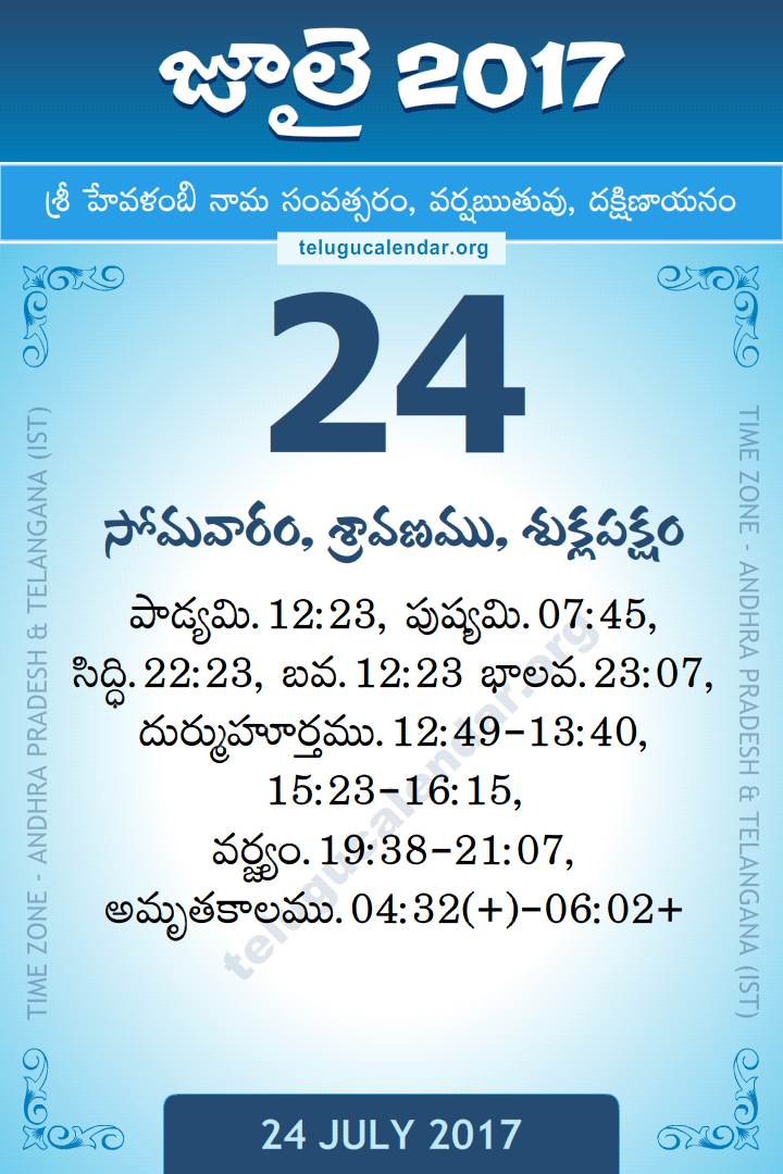 24 July 2017 Telugu Calendar