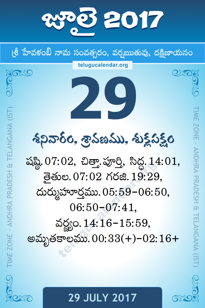 29 July 2017 Telugu Calendar